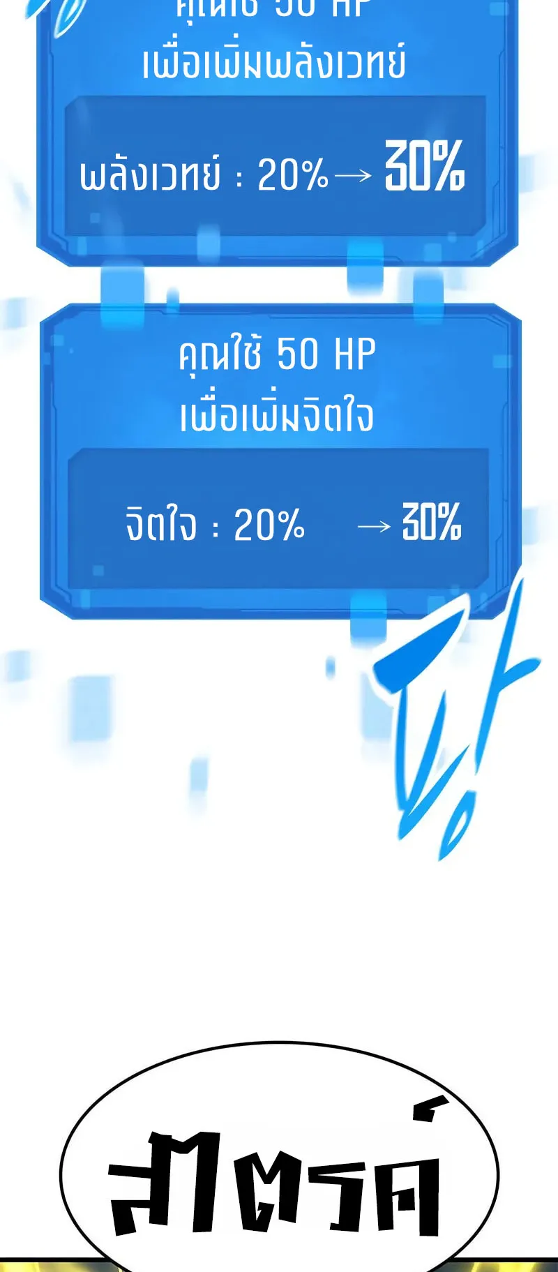 What a Bountiful Harvest, Demon Lord! ตอนที่ 9 หน้า 33