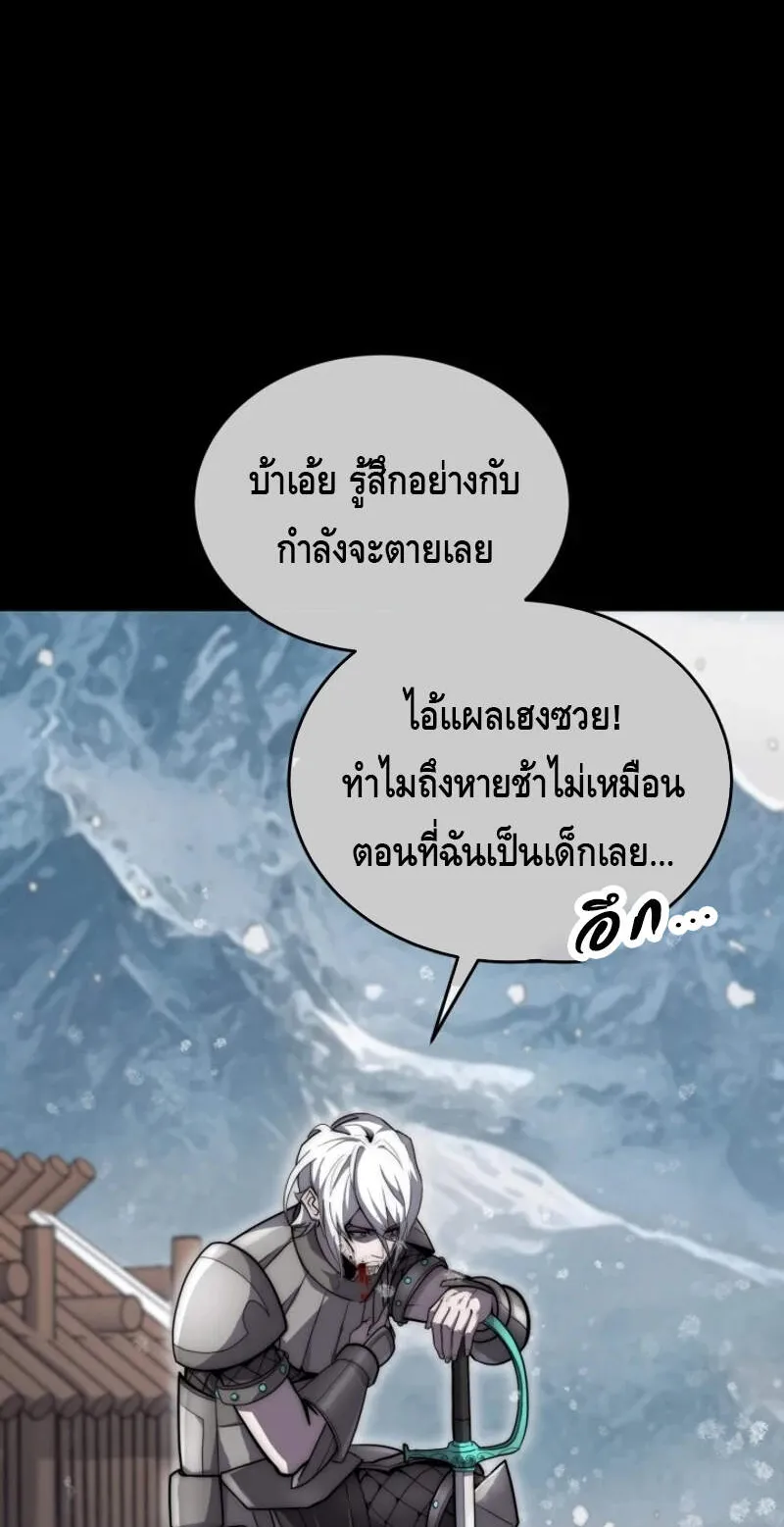 Reincarnation Sword Master ตอนที่ 1 หน้า 84