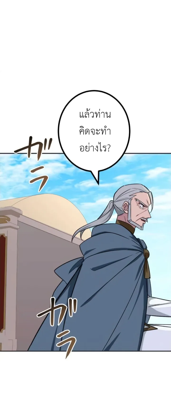 The Strongest Assassin Gets Transferred To Another World With His Whole Class ตอนที่ 10 หน้า 26