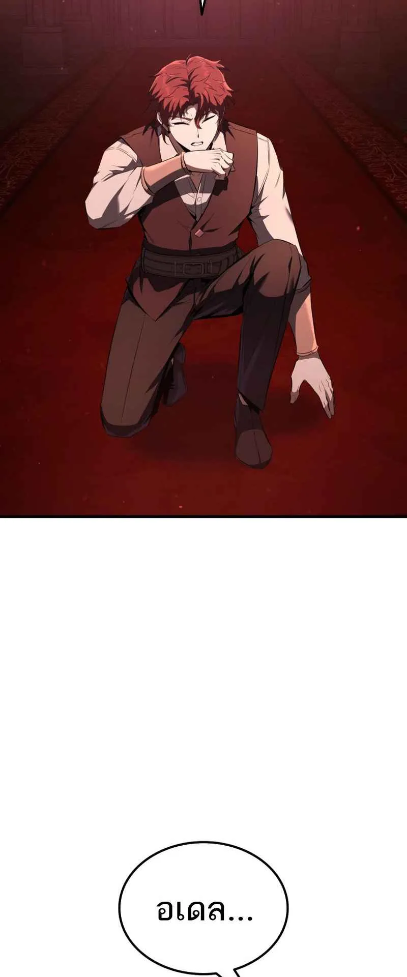 The Fox-Eyed Villain of the Demon Academy ตอนที่ 5 หน้า 17