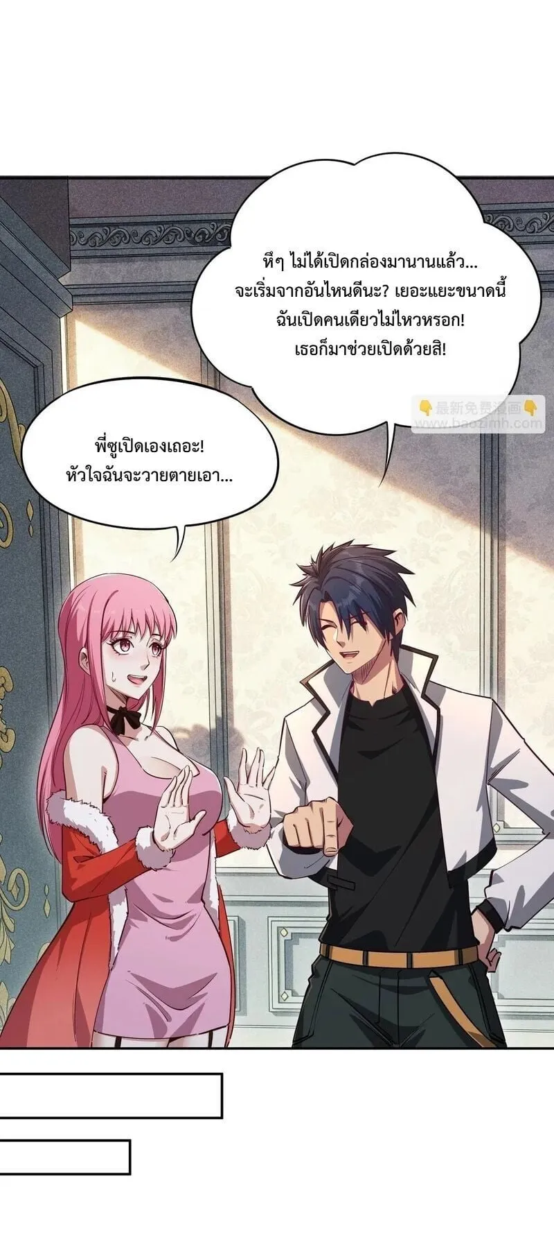 All People Scramble for the Tower: I Cleared 999 Floors in Advance ตอนที่ 42 หน้า 39