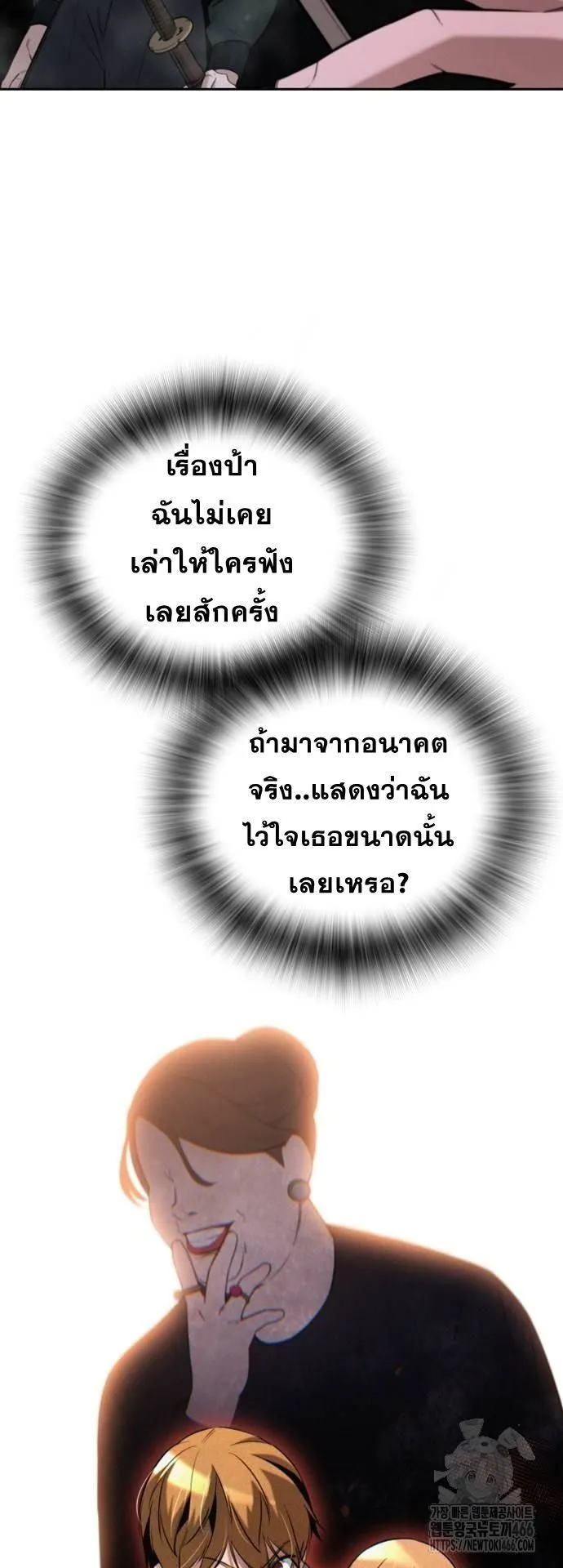 The Regressor Only Protects Me ตอนที่ 4 หน้า 52