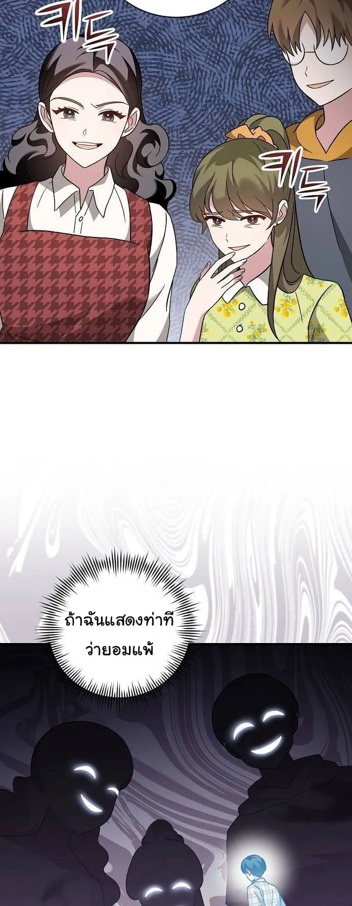 For the Musical Genius ตอนที่ 4 หน้า 52