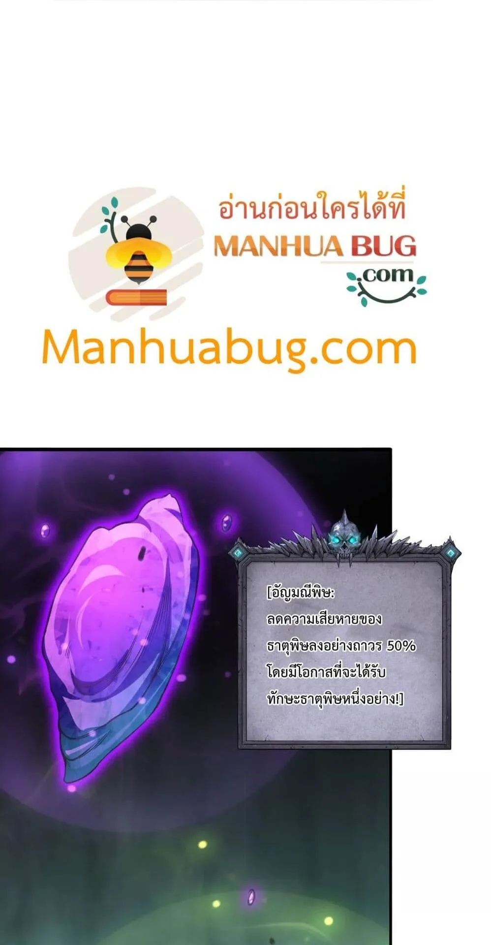Disastrous Necromancer ตอนที่ 107 หน้า 28