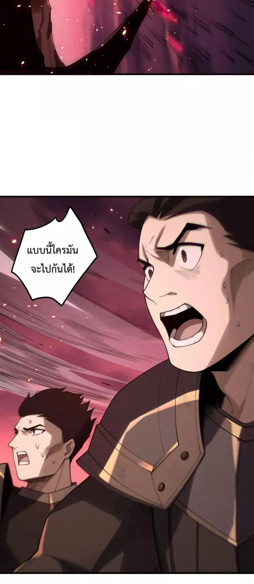 Disastrous Necromancer ตอนที่ 143 หน้า 31