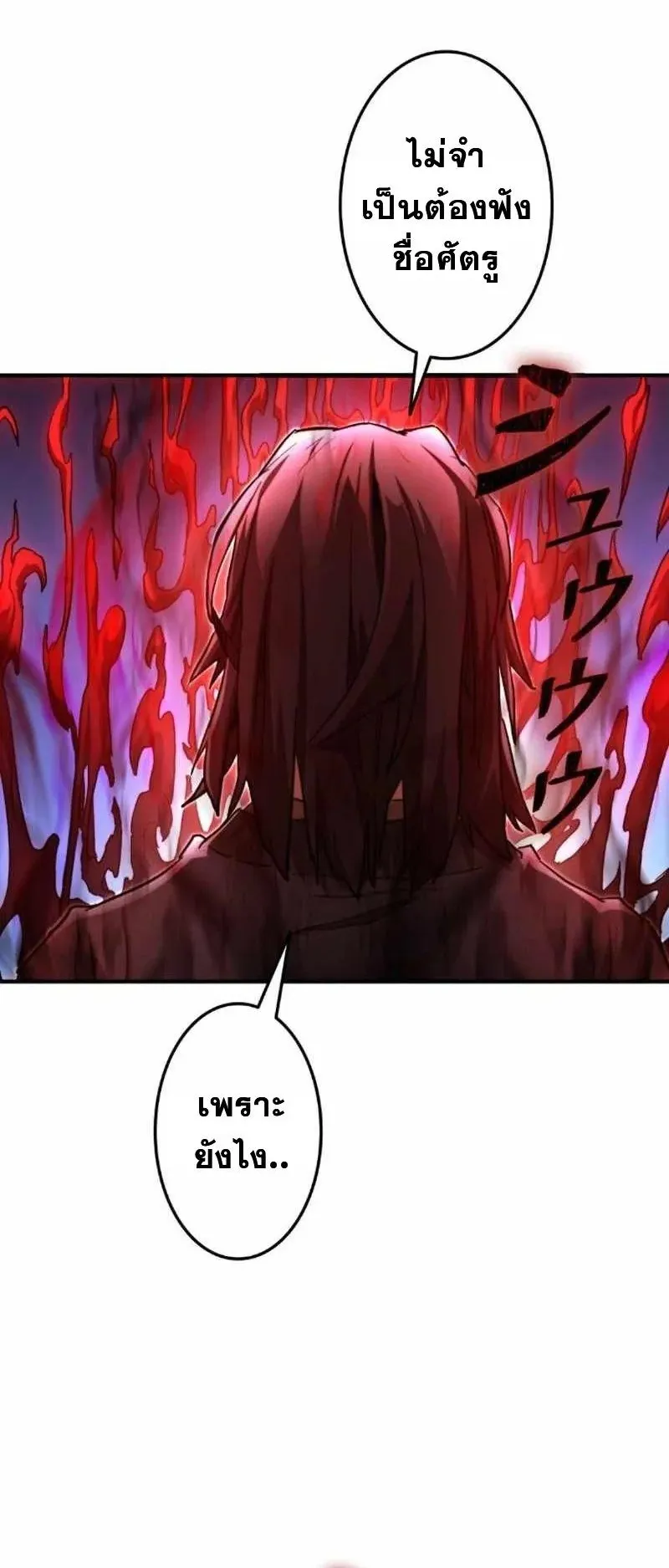 Unrivaled Spear Ghost ตอนที่ 4 หน้า 116