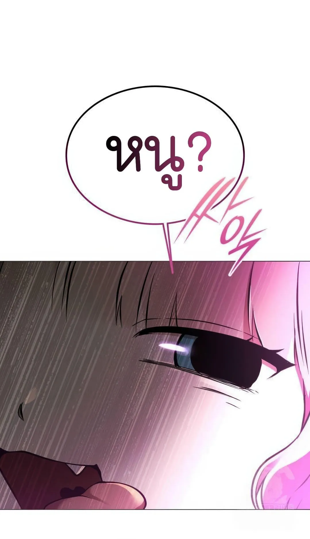 Shinsu Kindergarten ตอนที่ 8 หน้า 113