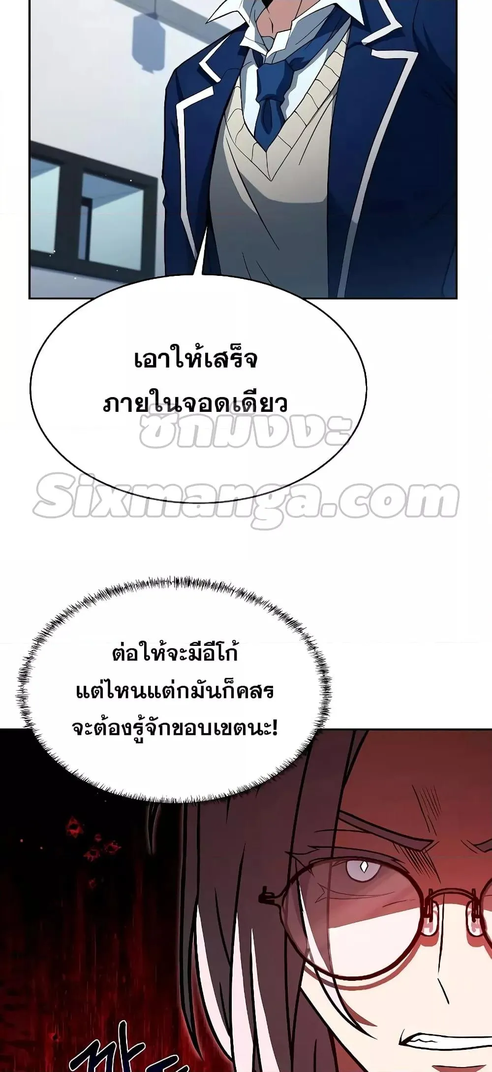 The Constellations Are My Disciples ตอนที่ 11 หน้า 31