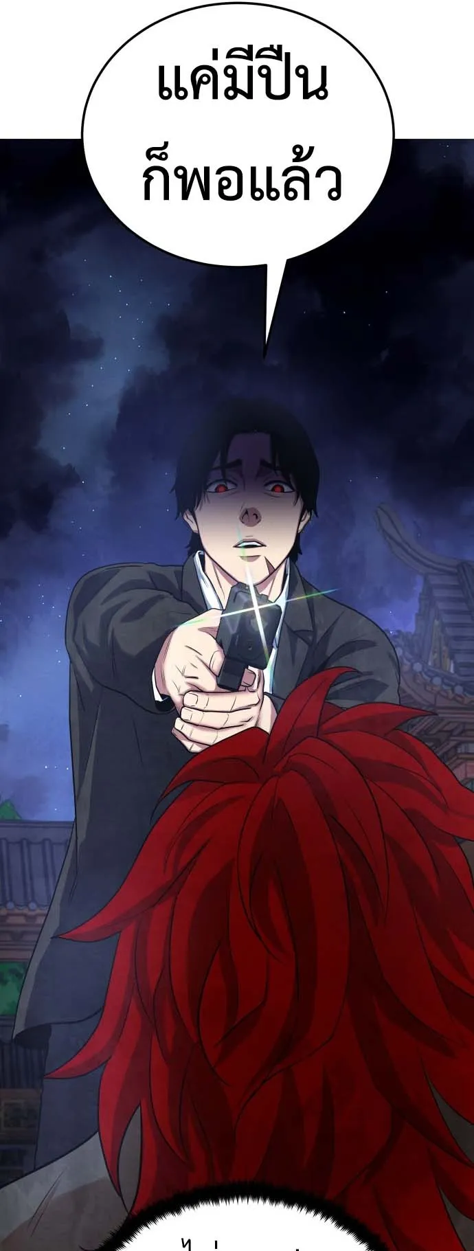 Embodiment of the Assassin in the Murim World ตอนที่ 4 หน้า 61