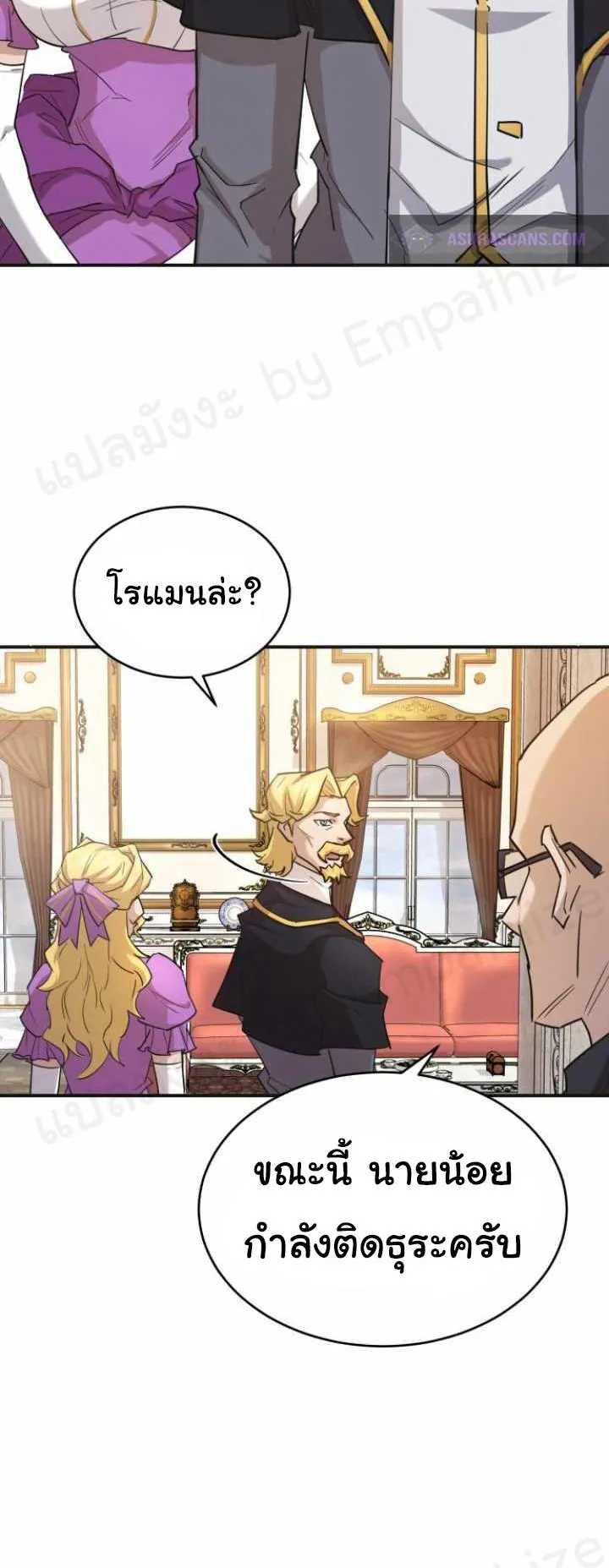 The Heavenly Demon Can’t Live a Normal Life ตอนที่ 13 หน้า 40
