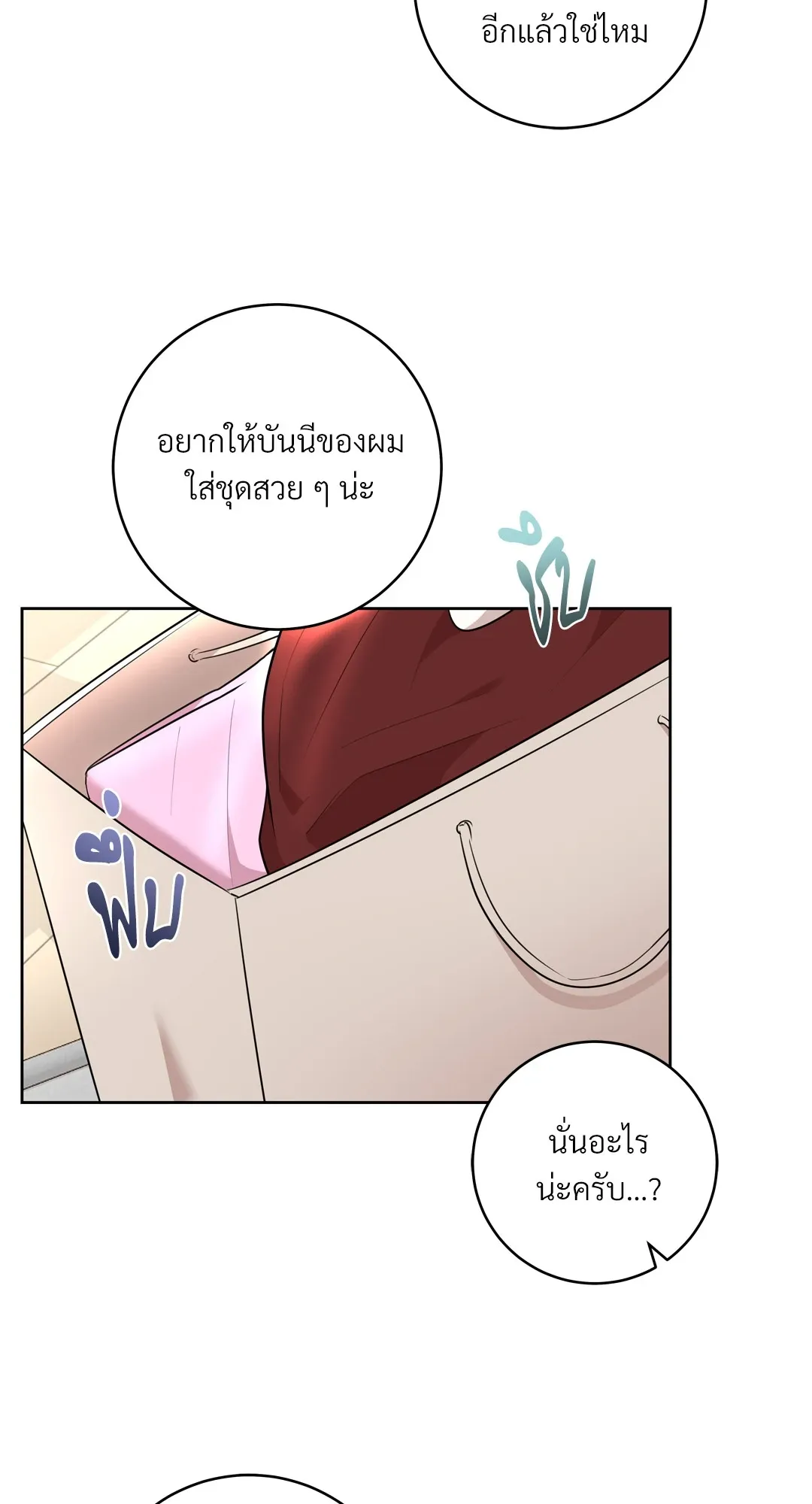 CAMBOY BUNNY (R+) ตอนที่ 23 หน้า 52
