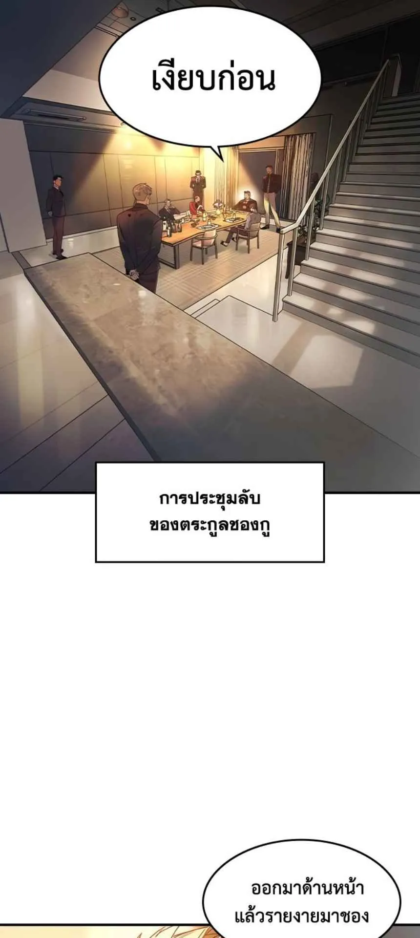 The Childe ตอนที่ 3 หน้า 44