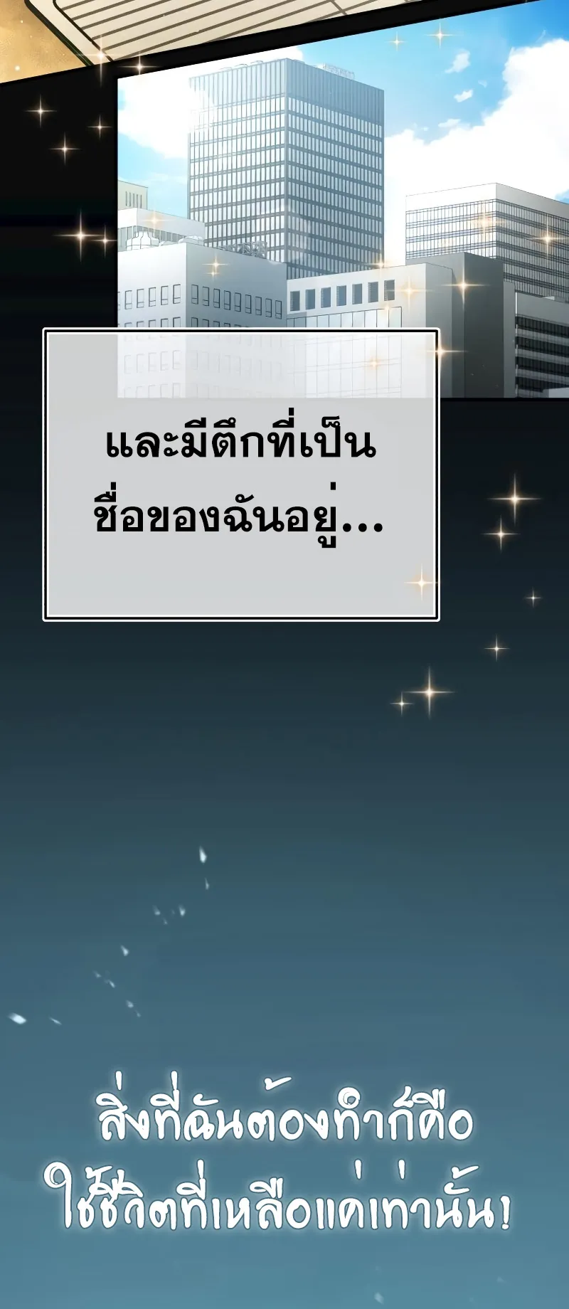 Regressor’s Life After Retirement ตอนที่ 1 หน้า 4