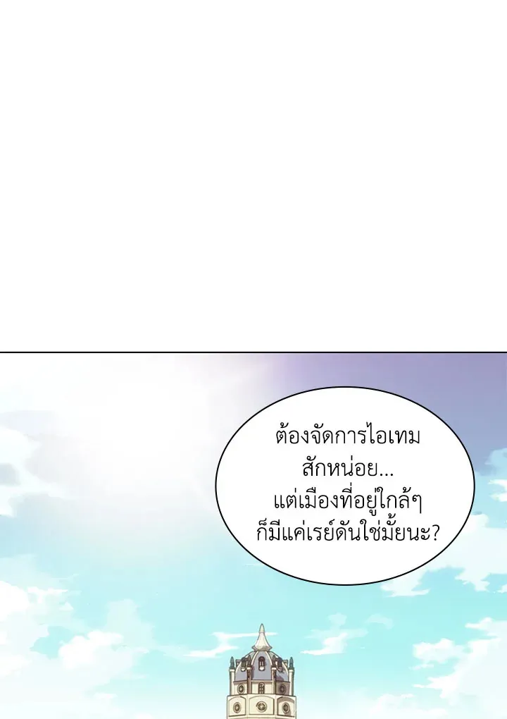 Overgeared ตอนที่ 124 หน้า 162