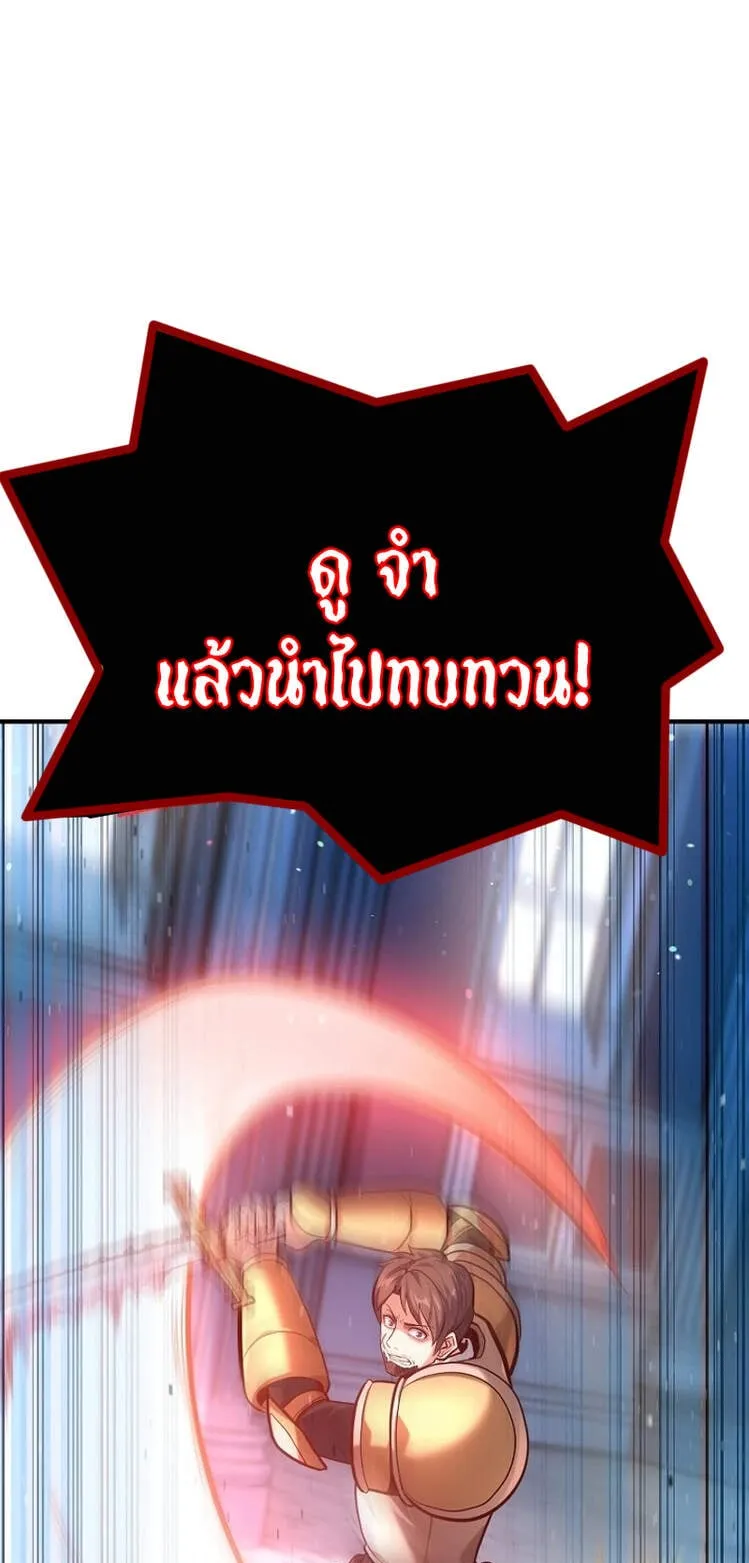 Reincarnation Sword Master ตอนที่ 3 หน้า 52
