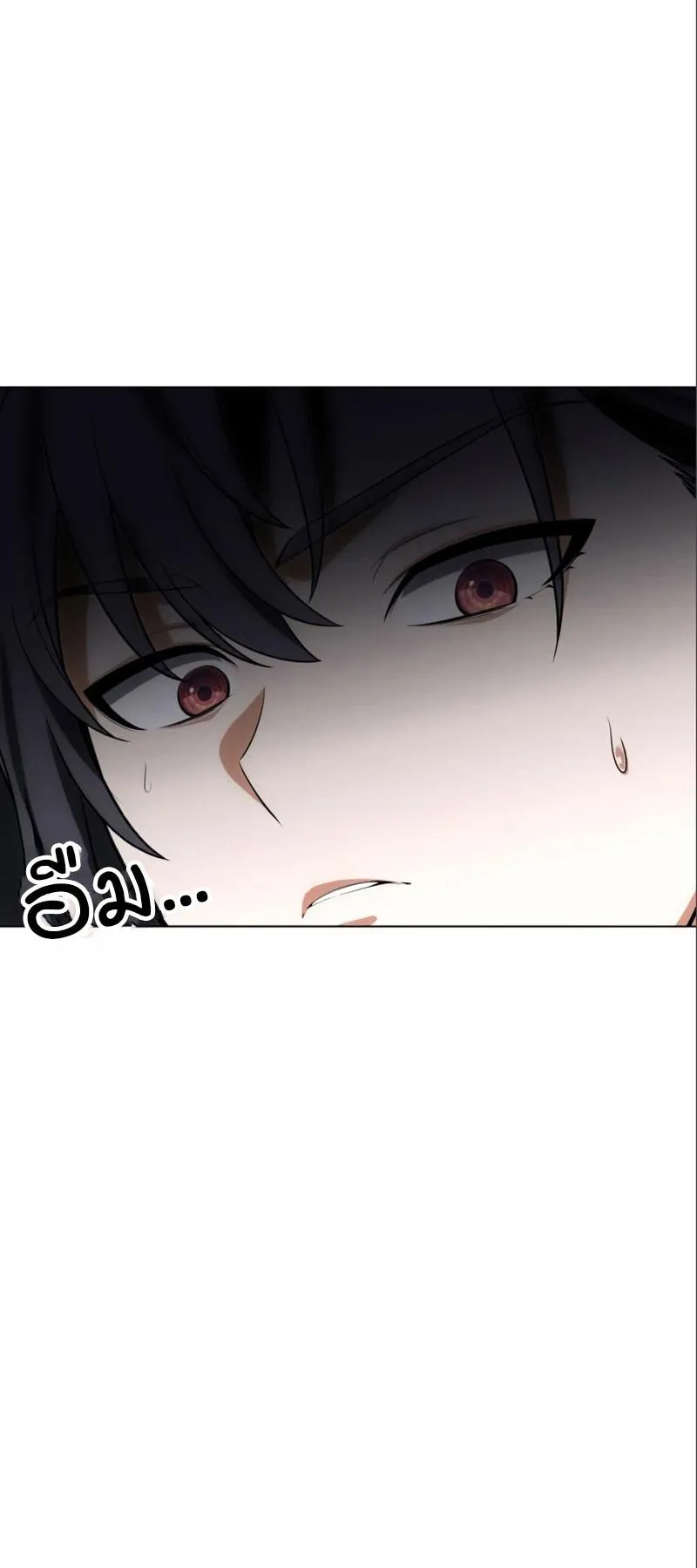 I Killed an Academy Player ตอนที่ 3 หน้า 61