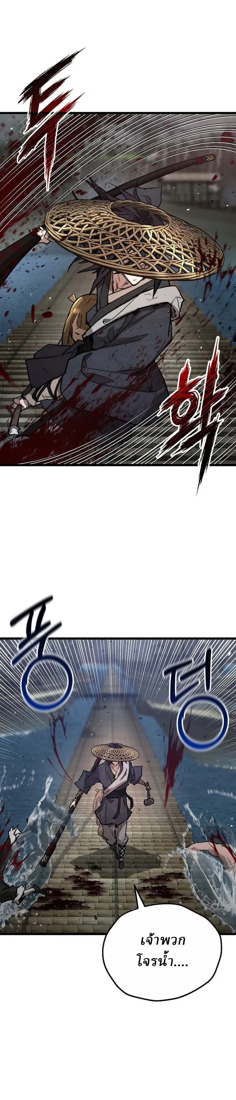 Unrivaled Spear Ghost ตอนที่ 29 หน้า 58