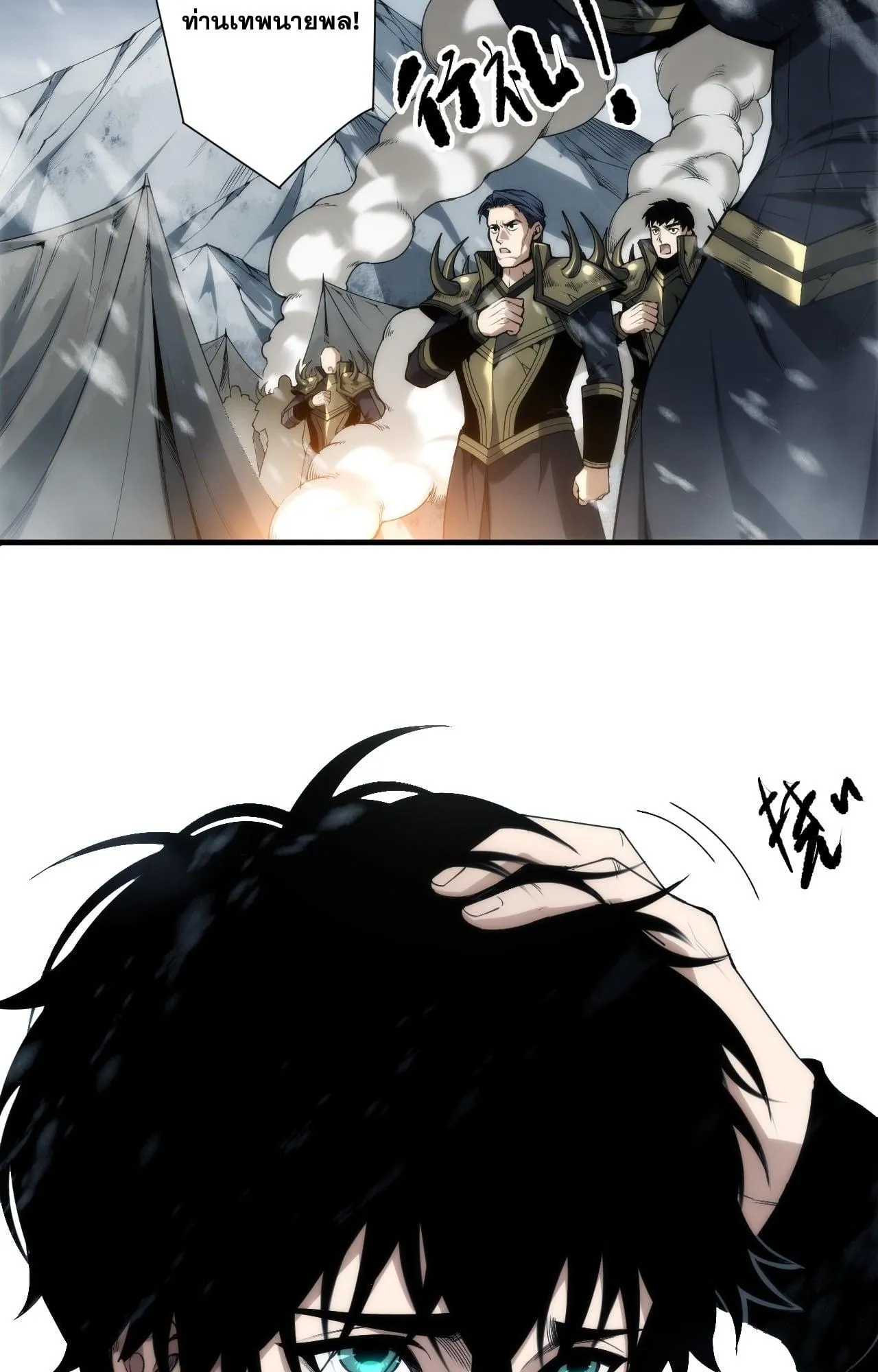 Disastrous Necromancer ตอนที่ 272 หน้า 21