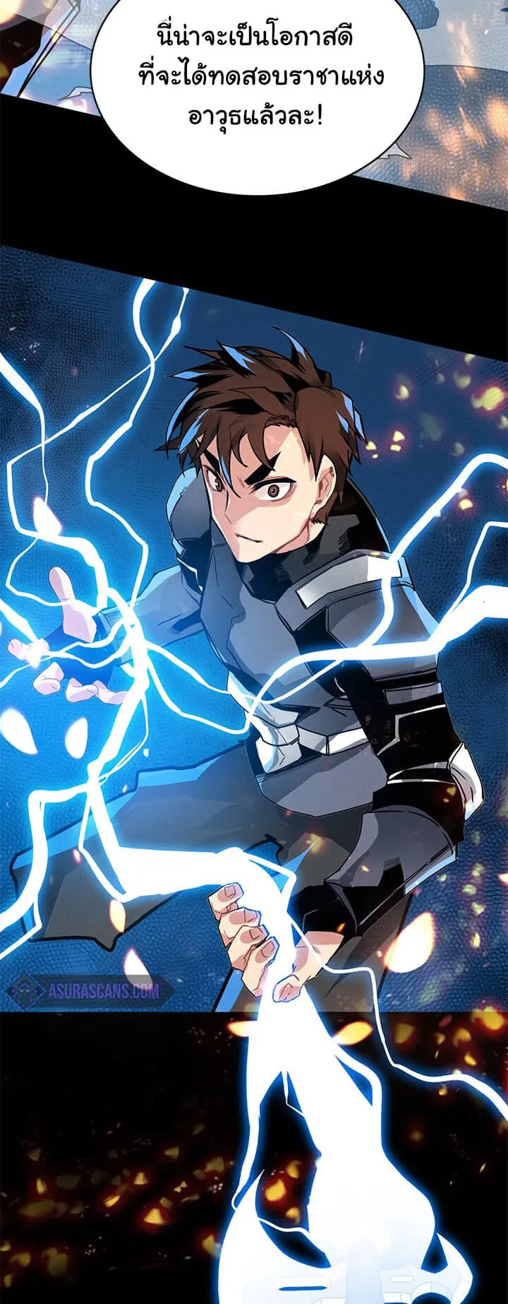 SSS-Class Gacha Hunter ตอนที่ 5 หน้า 60