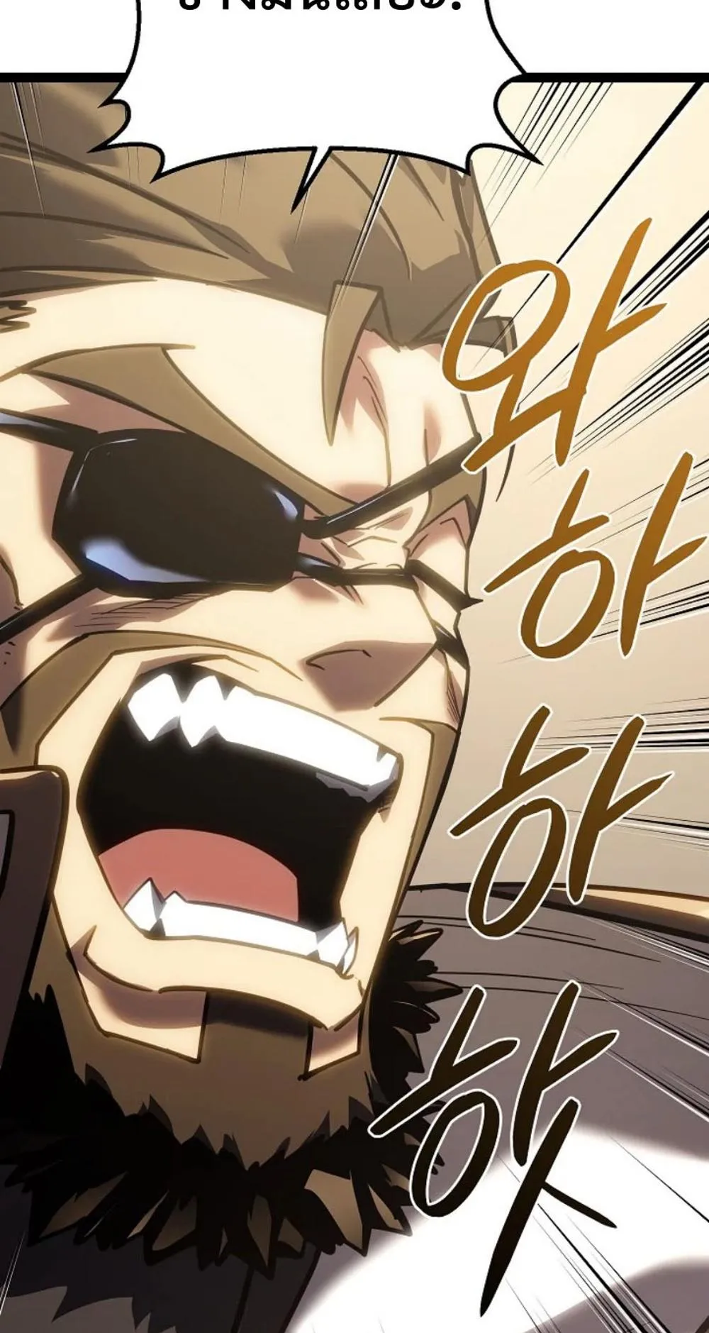 Regressing as the Reincarnated Bastard of the Sword Clan ตอนที่ 5 หน้า 33