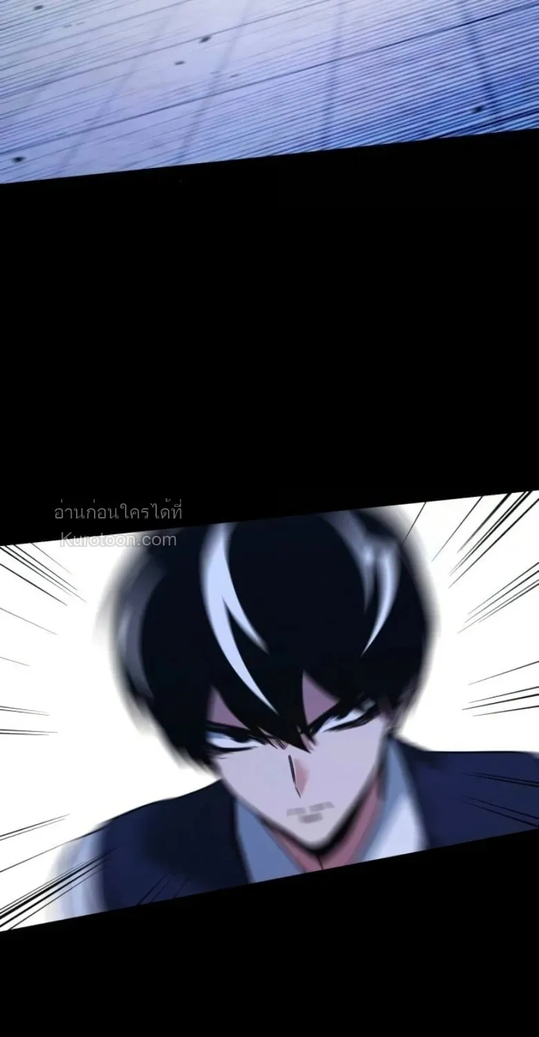 I Took Over The Academy With a Single Sashimi Knife ตอนที่ 58 หน้า 48