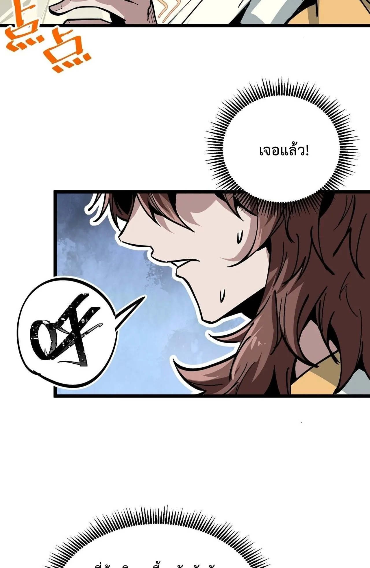Immortal Fairy, Please Listen to My Explanation ตอนที่ 1 หน้า 118