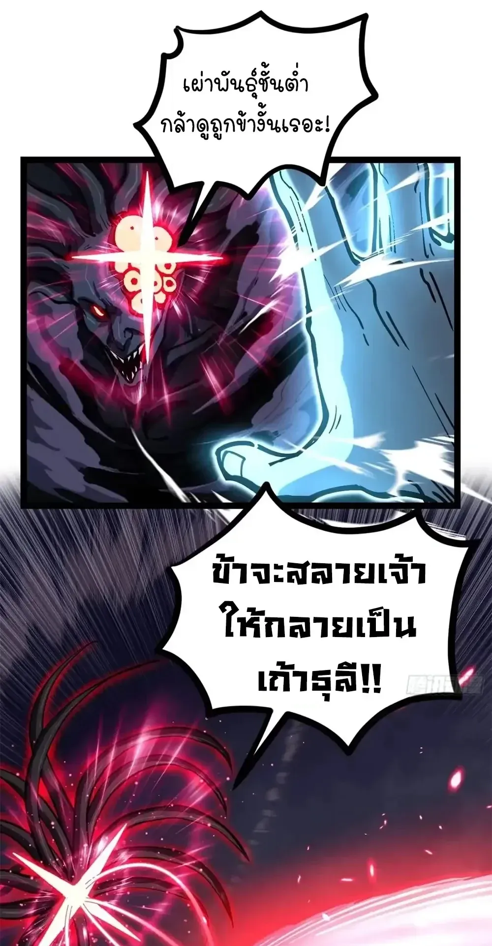 Gatekeeper of the Boundless Worlds ตอนที่ 197 หน้า 13