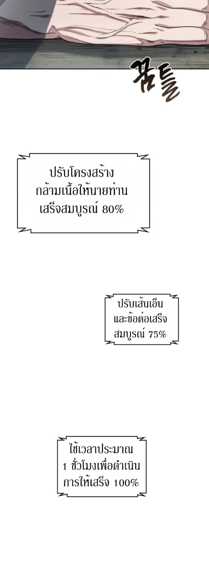 Nano Machine Chapter 17 หน้า 17