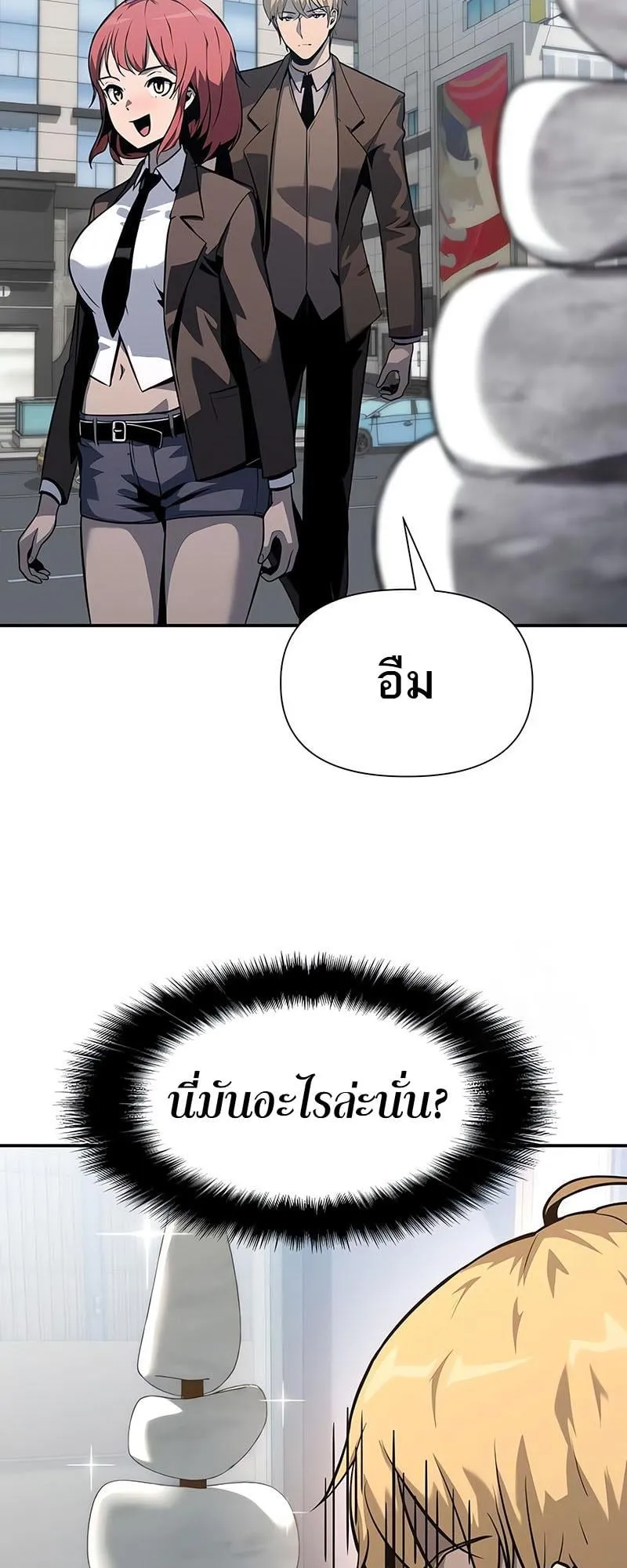 The Knight King Who Returned With a God ตอนที่ 7 หน้า 38