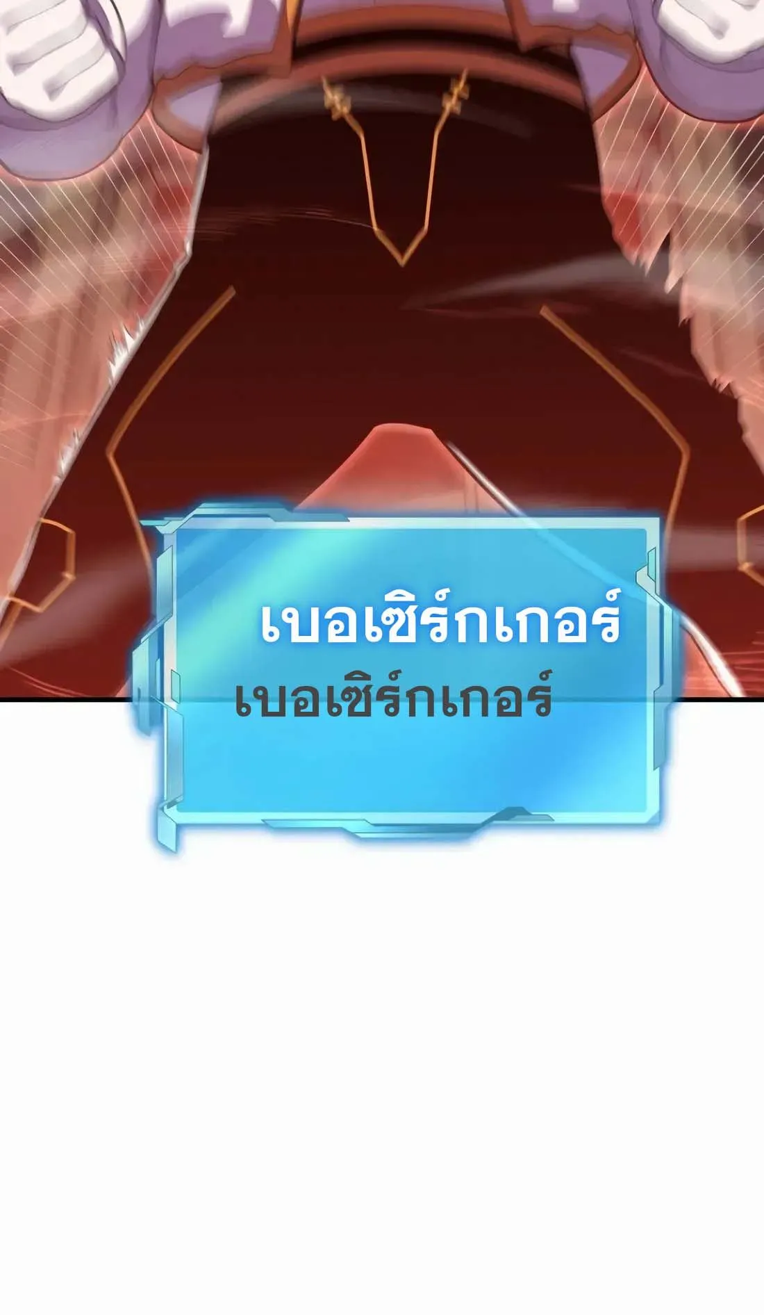 Academy Reincarnation Hero การหวนคืนของวีรบุรุษแห่งสถาบัน ตอนที่ 10 หน้า 19
