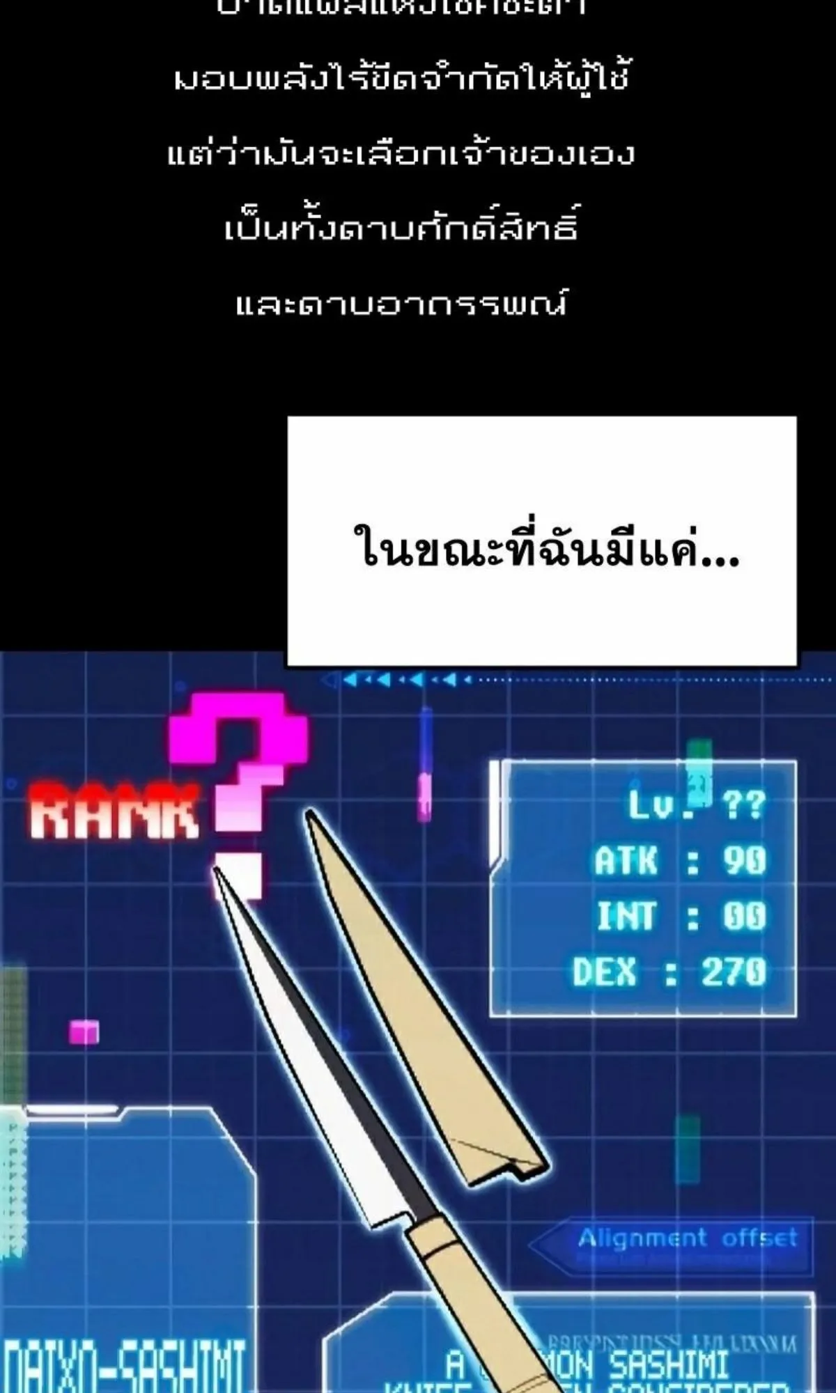I Took Over The Academy With a Single Sashimi Knife ตอนที่ 7 หน้า 64