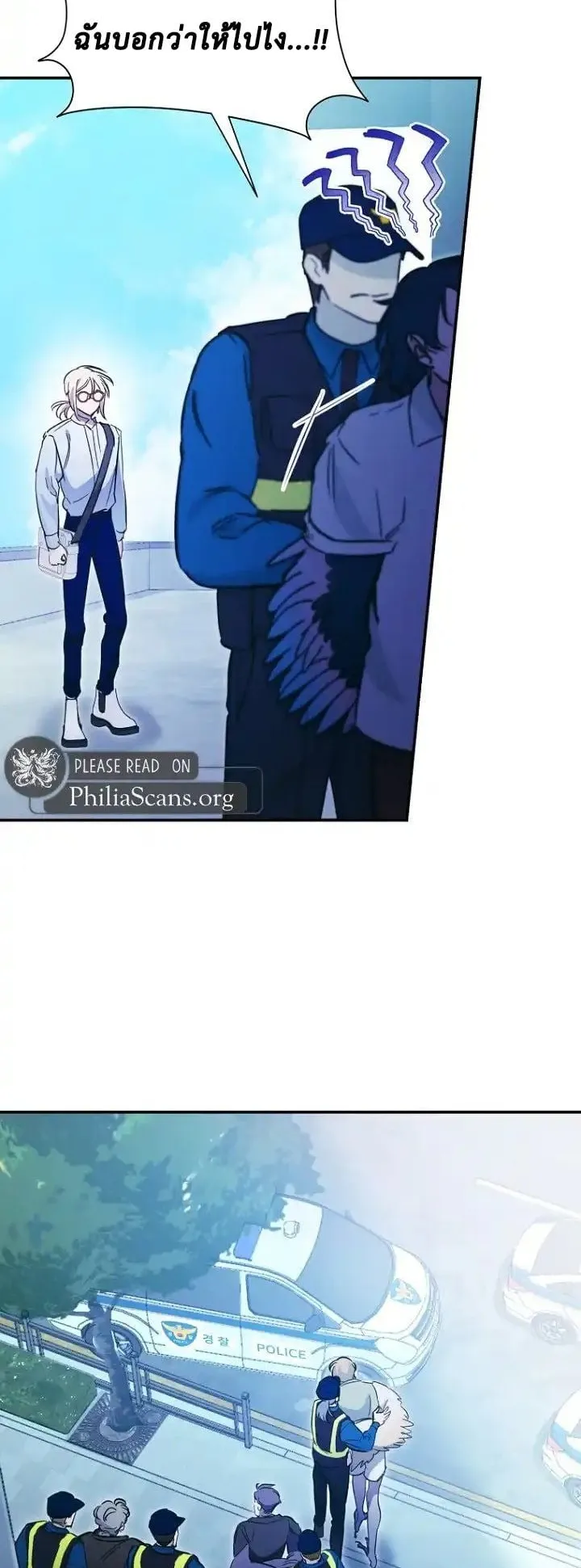 I Became a Civil Servant in a Magical World ตอนที่ 41 หน้า 34