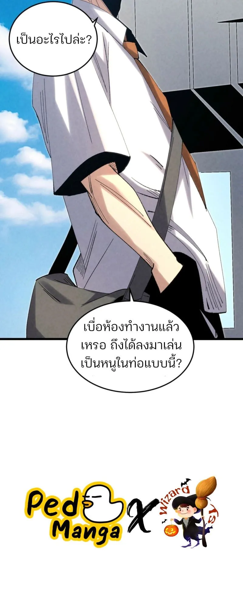 Rebirth of the Campus Special Forces Soldier ตอนที่ 8 หน้า 50