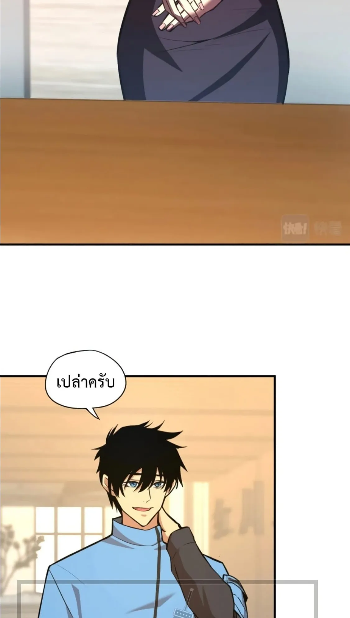 Logging 10000 Years into the Future ตอนที่ 2 หน้า 62