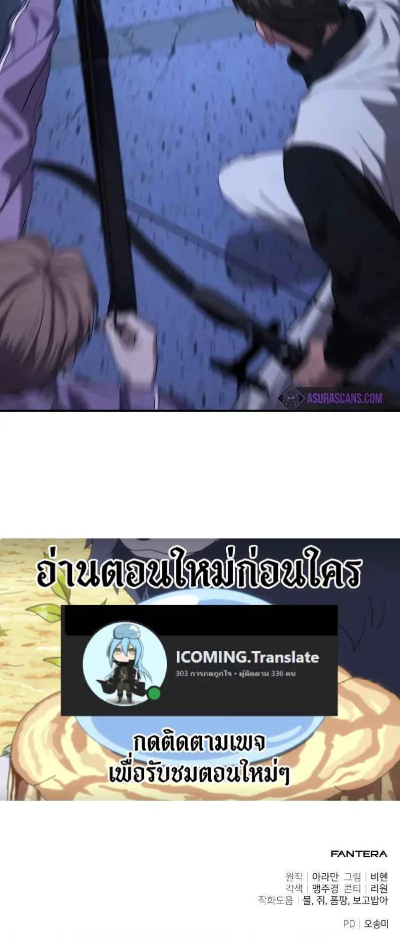 Absolute Person in Every Corner ตอนที่ 10 หน้า 148