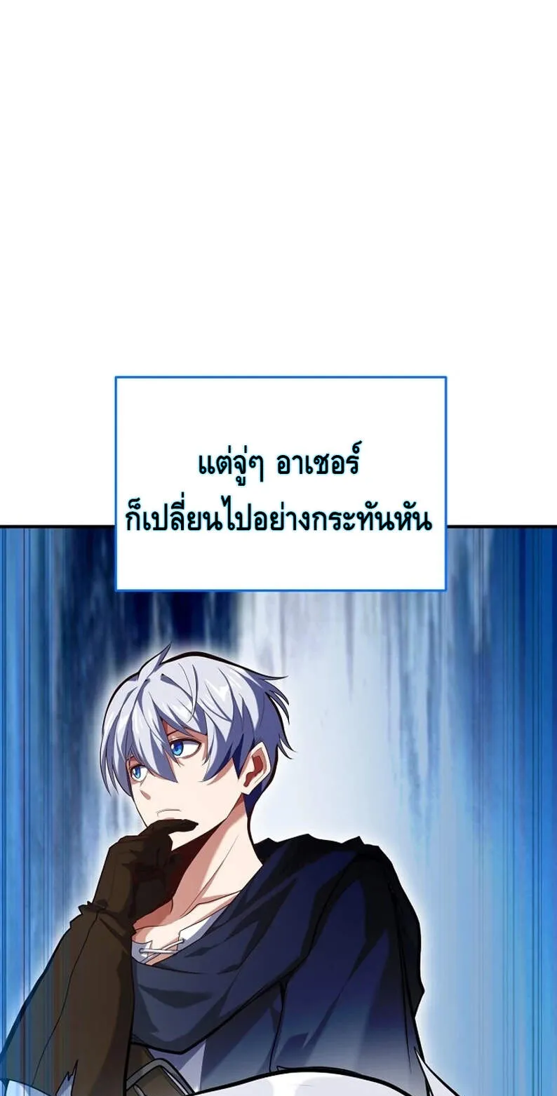 Reincarnation Sword Master ตอนที่ 4 หน้า 73