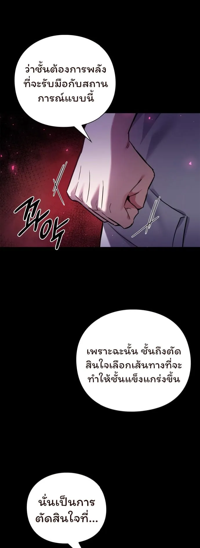 Night of the Ogre ตอนที่ 7 หน้า 22