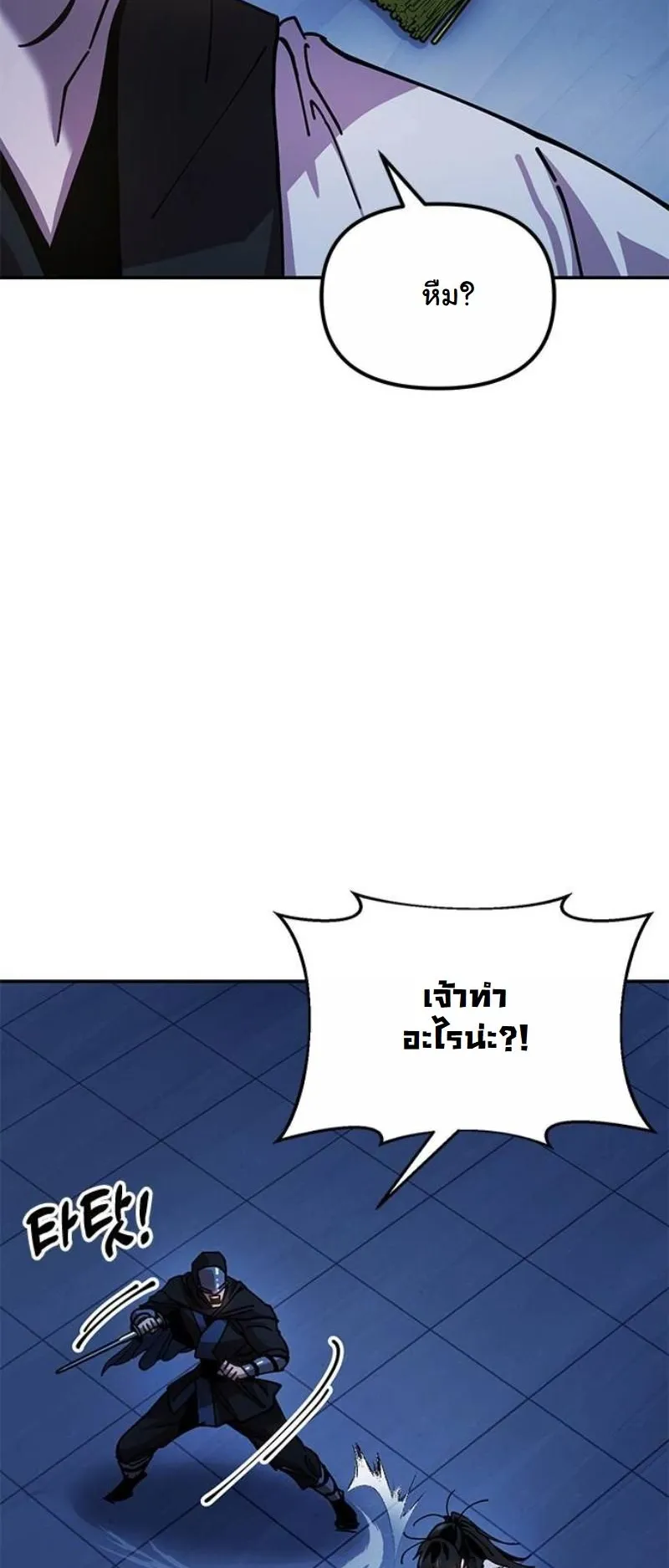 Chronicles of the Lazy Sovereign ตอนที่ 11 หน้า 31