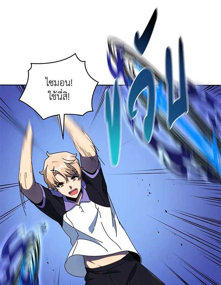 Necromancer Academy’s Genius Summoner Chapter 42 หน้า 17