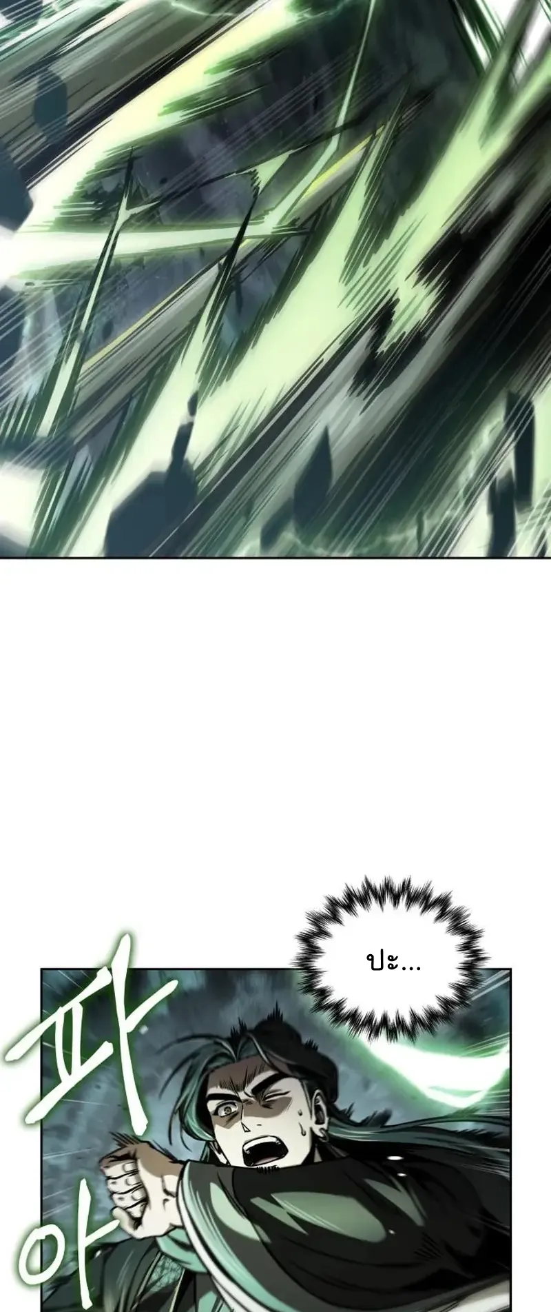 Nano Machine Chapter 253 หน้า 51