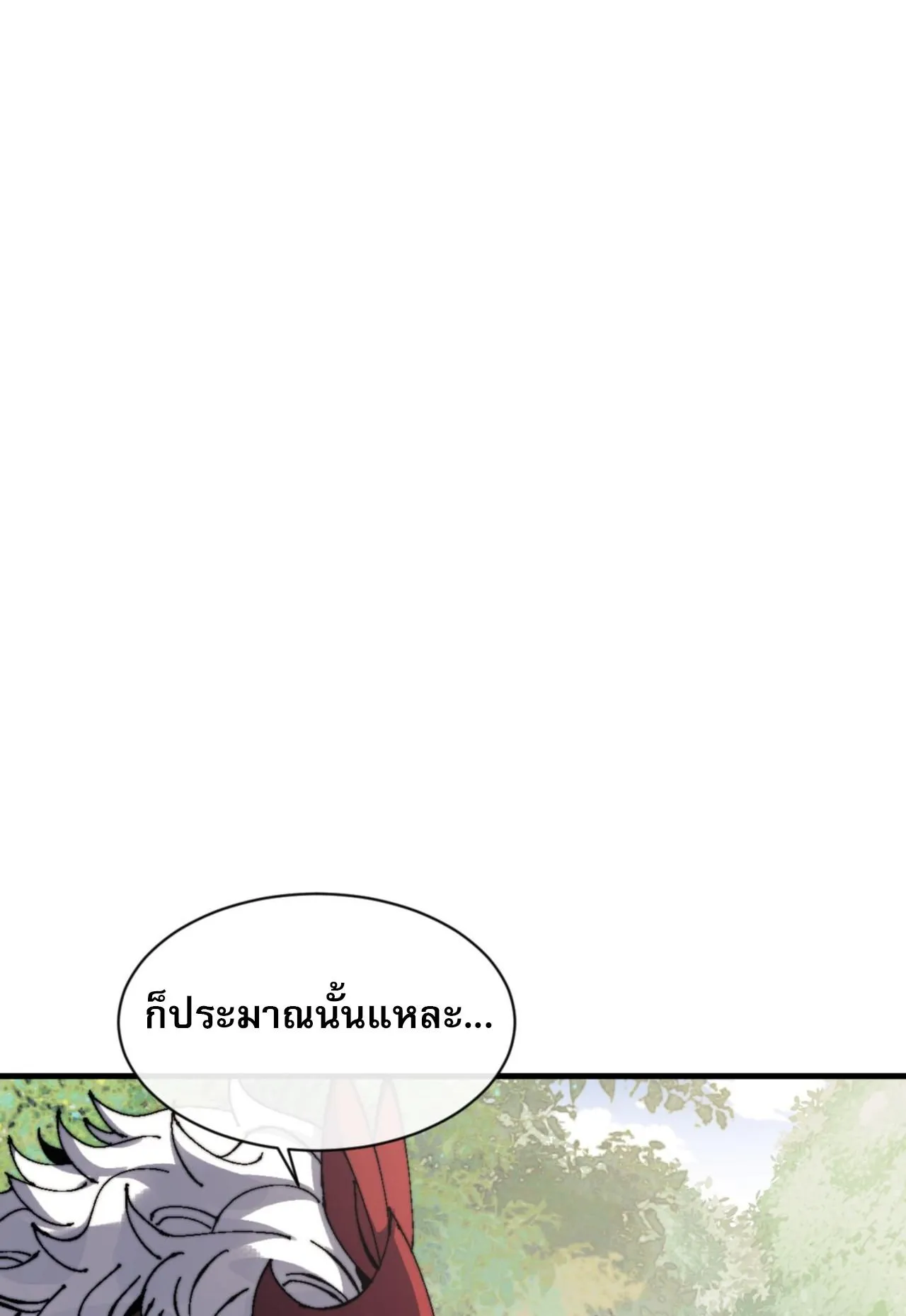 Devious Son of Heaven ตอนที่ 142 หน้า 49