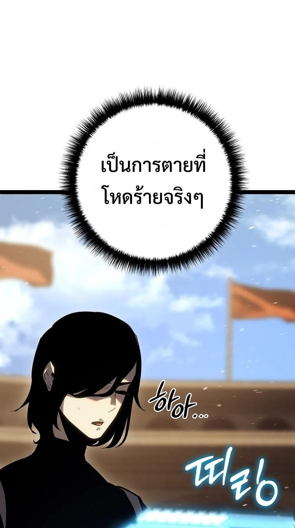 Regressing as the Reincarnated Bastard of the Sword Clan ตอนที่ 1 หน้า 78
