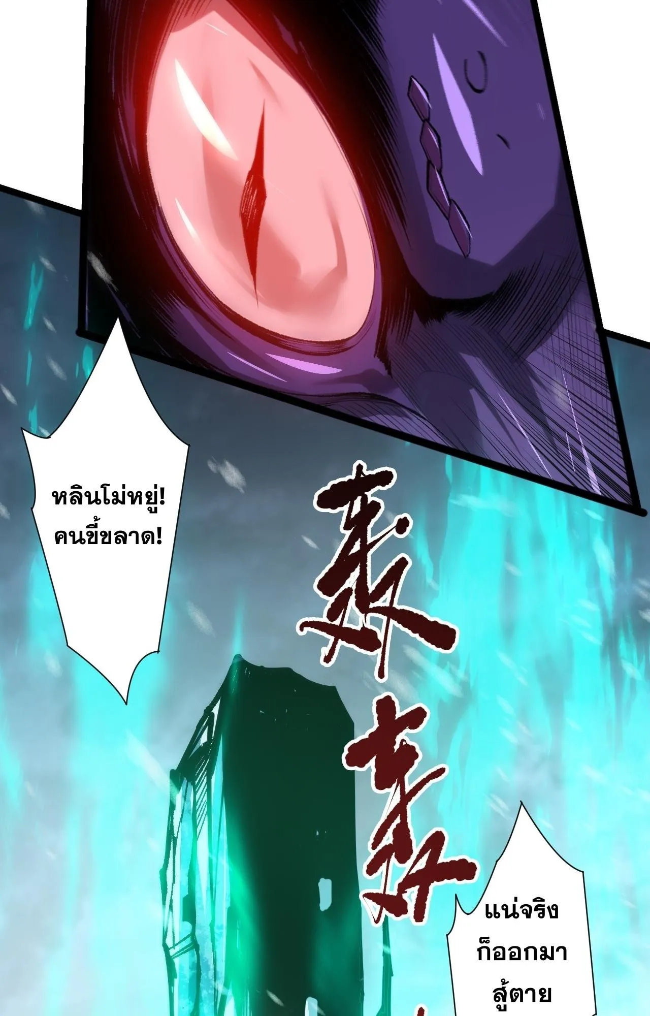 Disastrous Necromancer ตอนที่ 295 หน้า 52