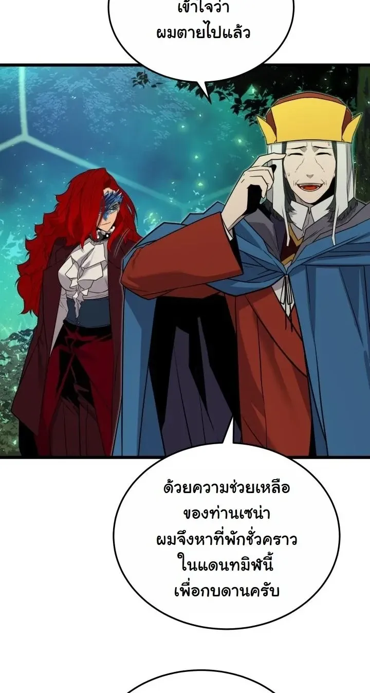 Player of a Fallen Noble Family ตอนที่ 27 หน้า 14