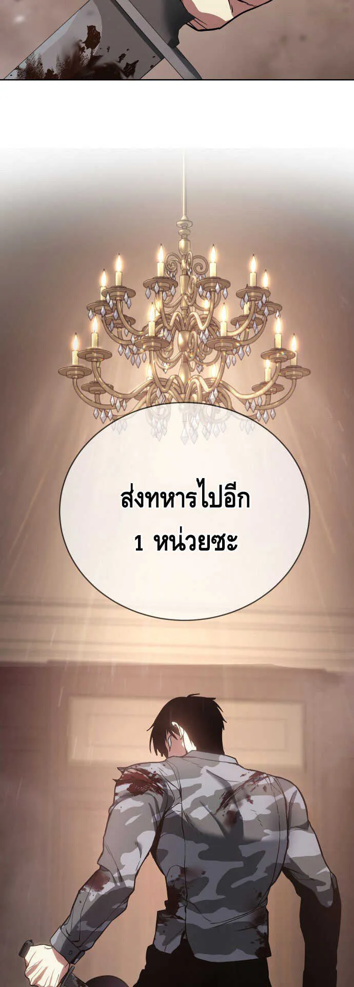 Baek XX ตอนที่ 1 หน้า 128