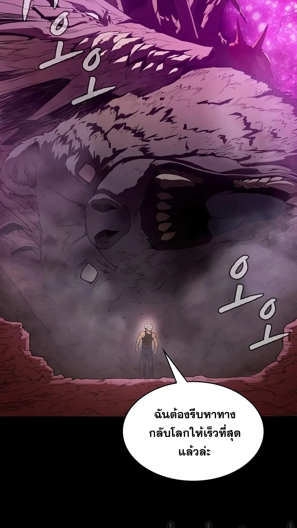 The Constellation That Returned From Hell ตอนที่ 1 หน้า 31