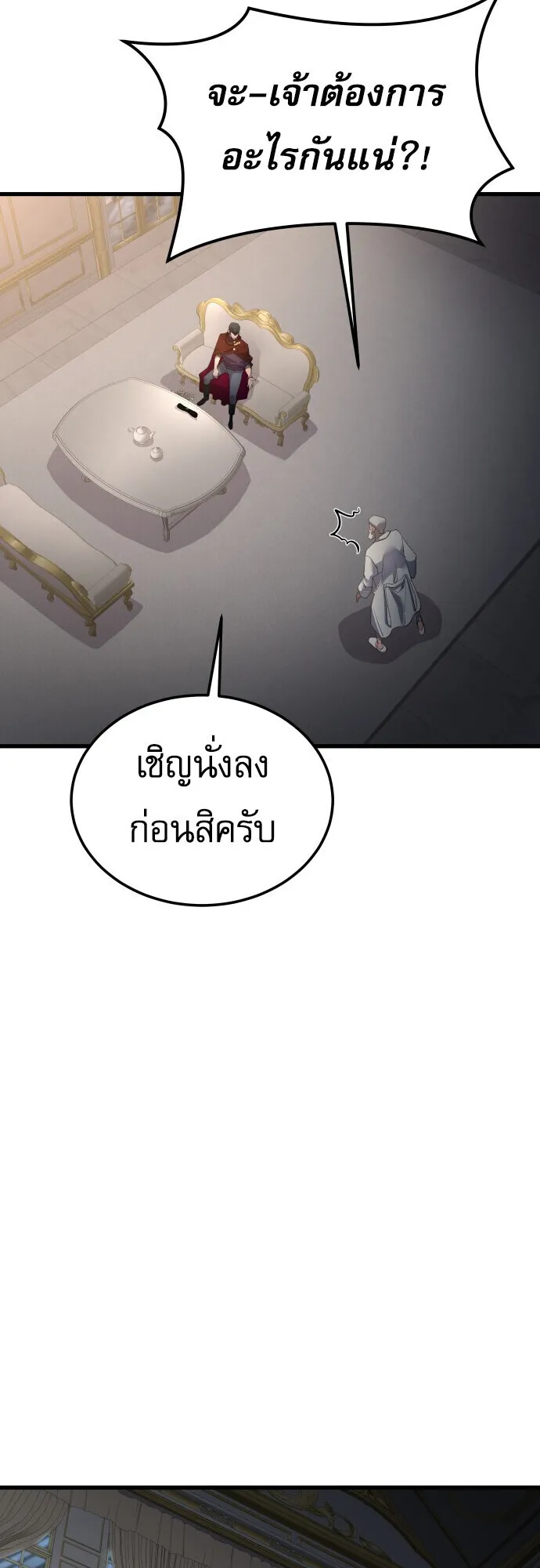 The Genius Mage Who Uses His Fists ตอนที่ 63 หน้า 56