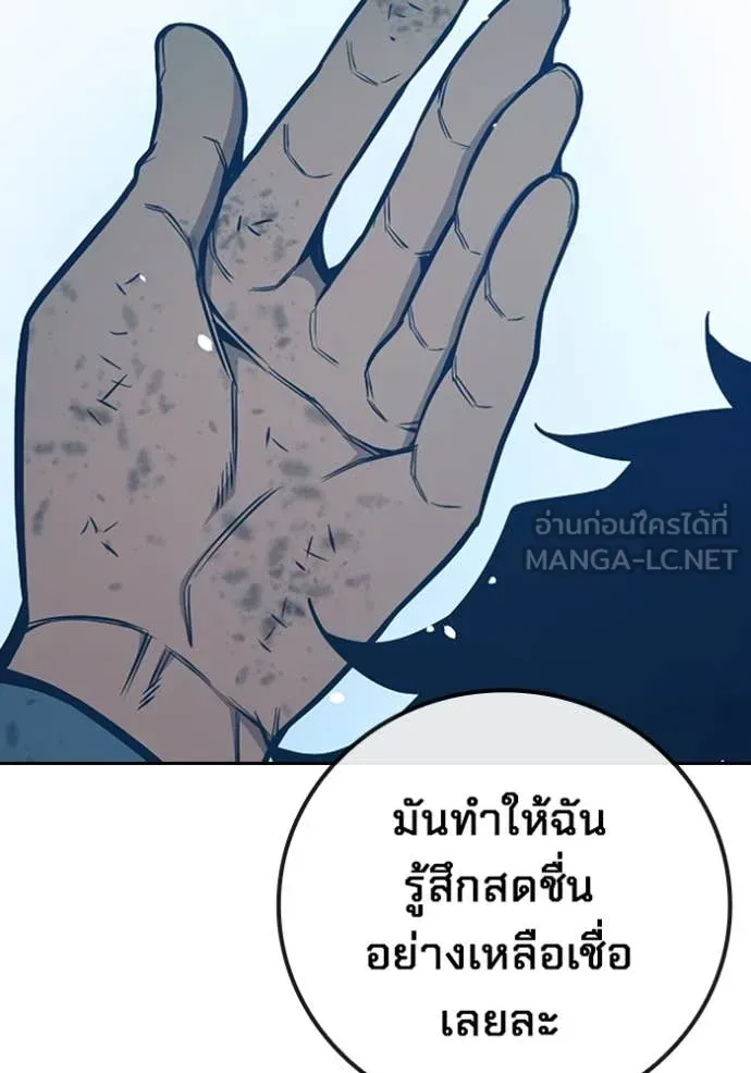 Juvenile Prison ตอนที่ 60 หน้า 154