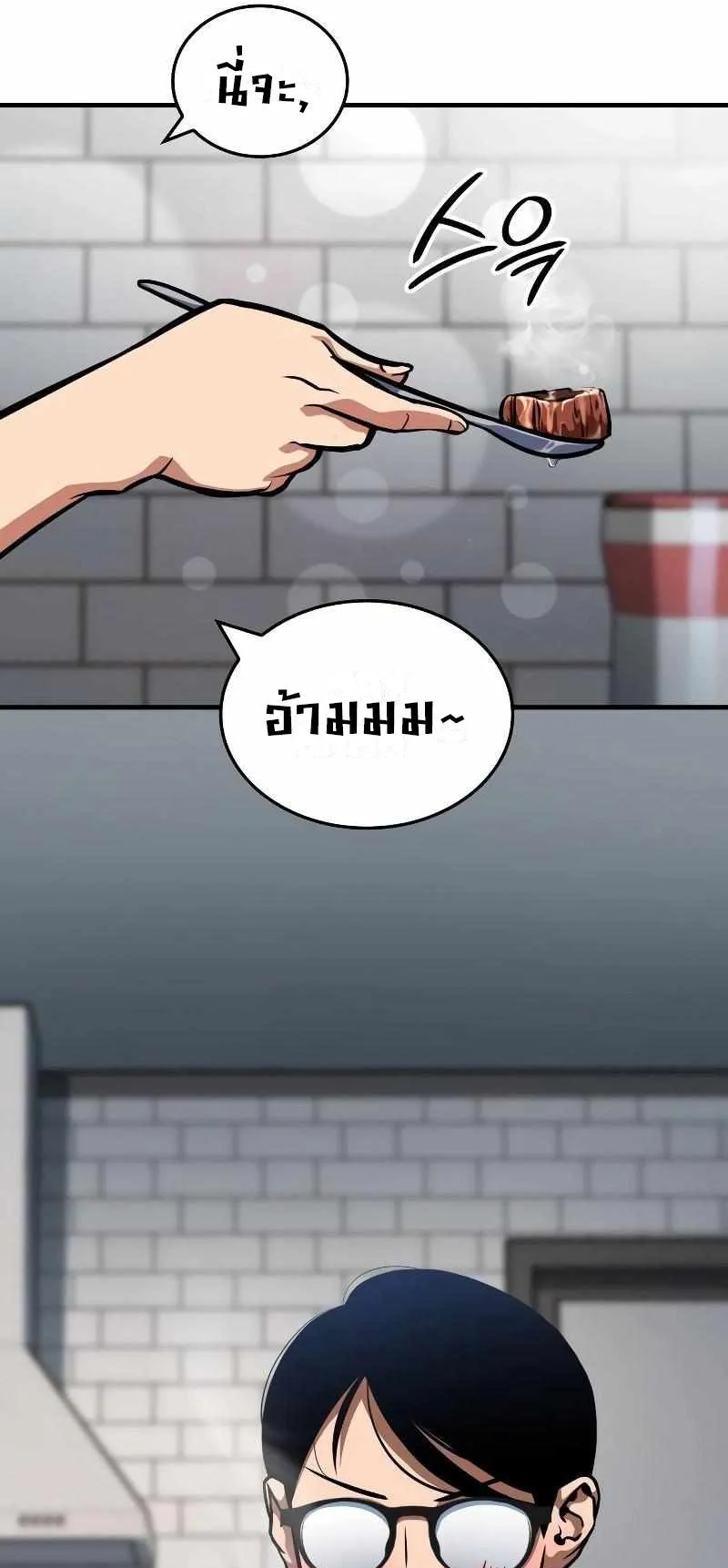 Valhalla Saga ตอนที่ 4 หน้า 7