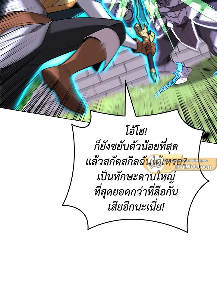 Overgeared ตอนที่ 196 หน้า 129
